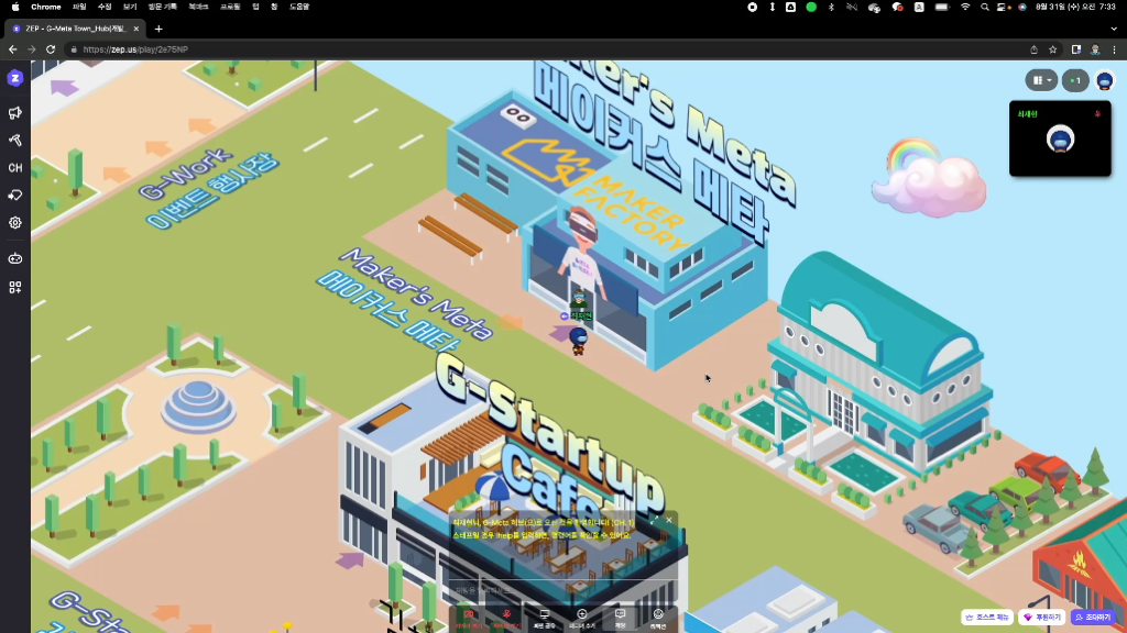 2024 메타버스 성과공유회