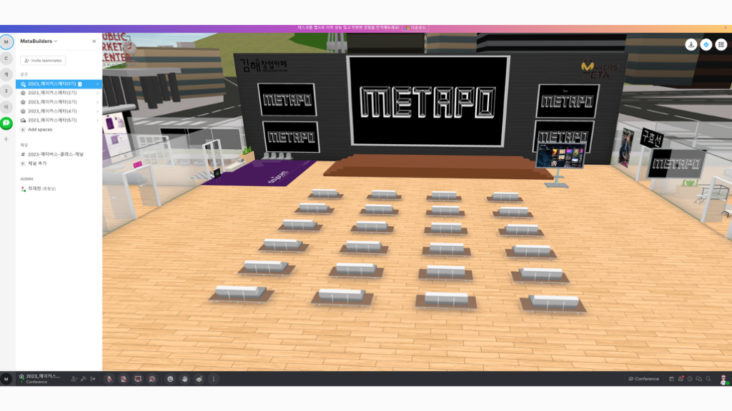 2024 메타버스 성과공유회