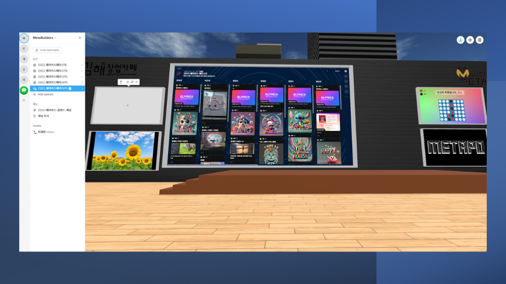 2024 메타버스 성과공유회