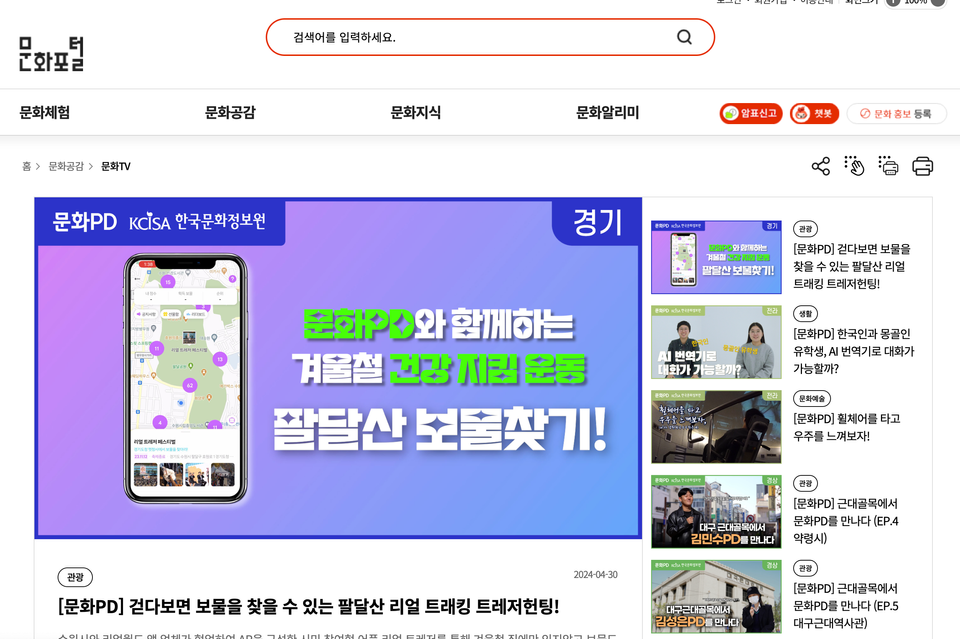 문화포털 (문화영상)